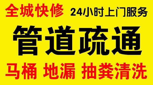 青羊区市政管道清淤,疏通大小型下水管道、超高压水流清洗管道市政管道维修